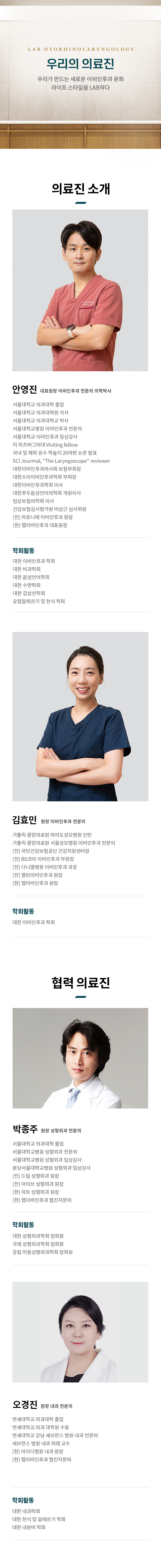 우리의 의료진