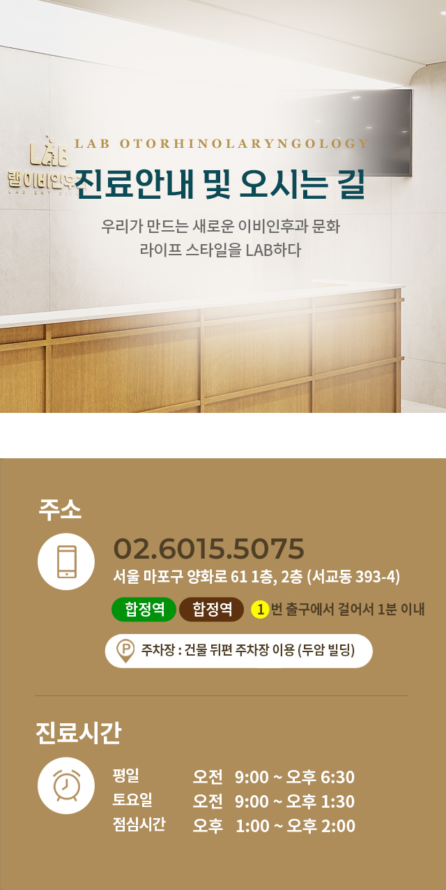 진료안내