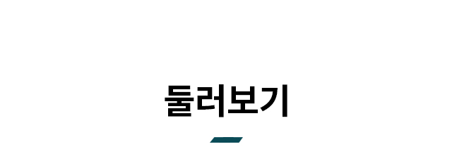 진료안내