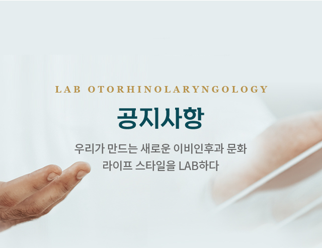 공지사항