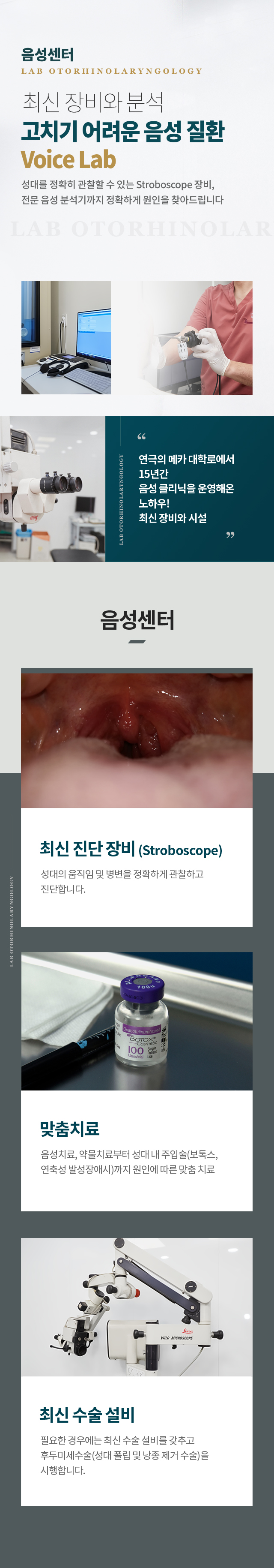 음성센터