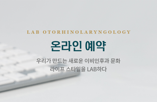 온라인 예약